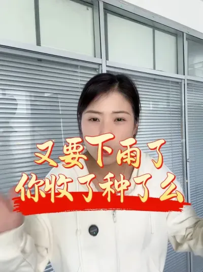 ��Ҫ������������ũ��������һ��Ҫ����#����ũҵ֪ʶ��ũ���������� #�����������Ļ��� #����Ԥ��