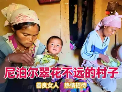 ���Ჴ���仨��Զ�Ĵ���������һ��������Ů�����д����˺������� #ϣ��������Ƶ���Ƿ� #������������ #ũ������һ��ƽ��