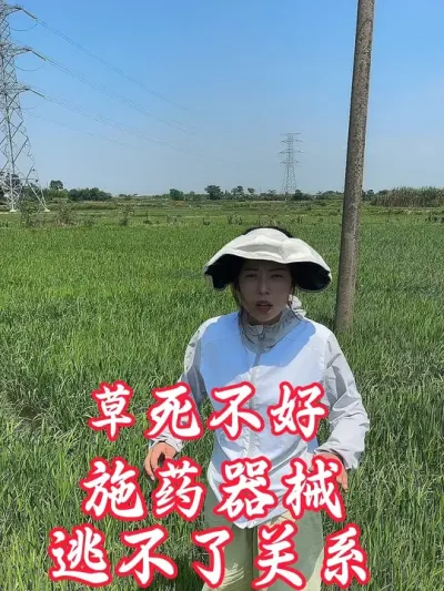 ʩҩ��е��Ƿ����������ҲǷ��#����ũҵ֪ʶ��ũ���������� #�����������Ļ���