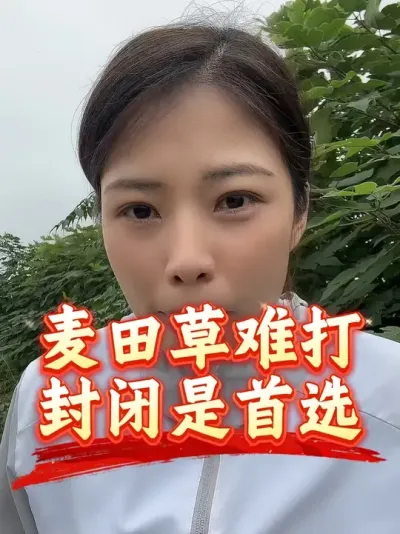 ��С�����µľ��ǲ����������Ч��Ҫ���վɹر�#����ũҵ֪ʶ��ũ���������� #�����������Ļ��� #С��رճ��ݼ�