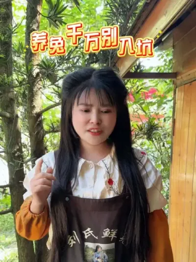 新手养兔别入坑#养兔人 #养兔子 #养兔技术 #养兔
