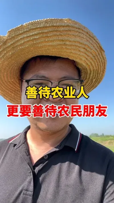 ���ƴ�ũҵ������Ҫ�ƴ�ũ����٭ #��ũ #ũҵݪֲ #֪ʶ���� #ũ����ũ��110