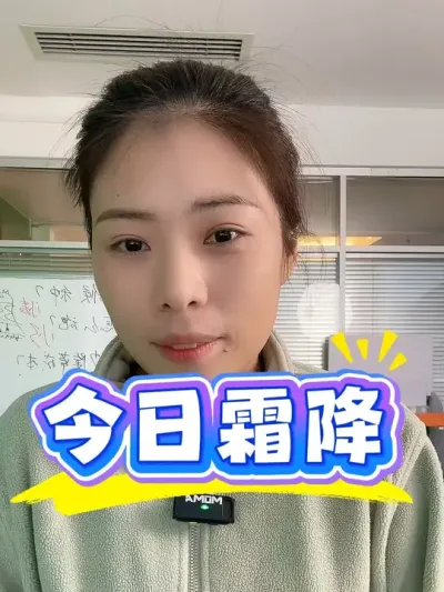 ����˪��#���� #�����������Ļ���