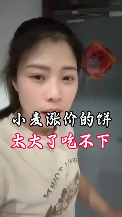小麦价格是个谜#老百姓关心的话题 #粮价上涨