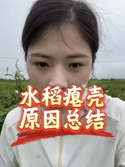 ˮ����Ƕ���Ե��ԭ���ܽ�#����ũҵ֪ʶ��ũ���������� #�����������Ļ��� #ˮ��