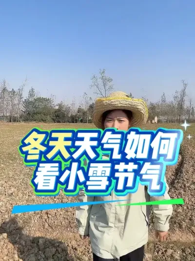 Сѩ������#����ũҵ֪ʶ��ũ���������� #24����