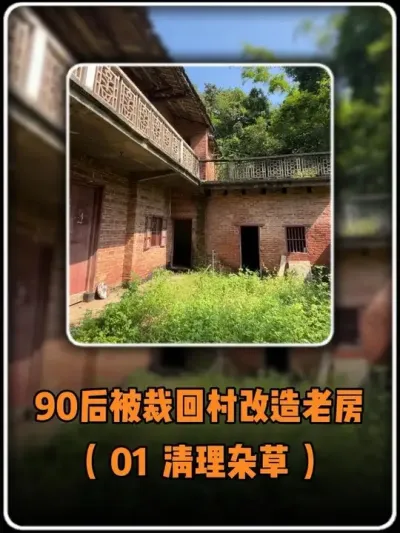 90����ұ������������վ�����ϼҹ�����������ˢ���ϼҵ���������Բһ��СԺ��#��ʵ���ķ������� #ˢ��СԺ #�ҵ��������� #90�� #����