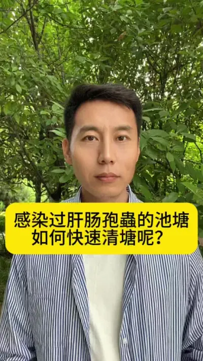 感染过肝肠孢蟲的池塘如何快速清塘呢？#南美白对虾 #小棚养虾 #冬棚养虾 #养虾人 #创作灵感
