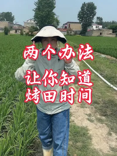 ��֪ʲôʱ�俾�������������#����ũҵ֪ʶ��ũ���������� #�����������Ļ���