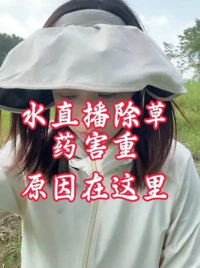 ˮֱ������Ҫע������Ȼҩ����#����ũҵ֪ʶ��ũ���������� #�����������Ļ���