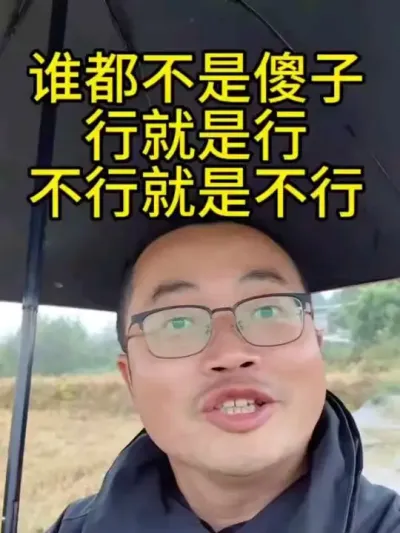 ˭������ɵ�����о����������ɾ��ǲ���#ԭ����Ƶ #��ũ������ #ũ�崴ҵ #��ũ #���紴ҵ