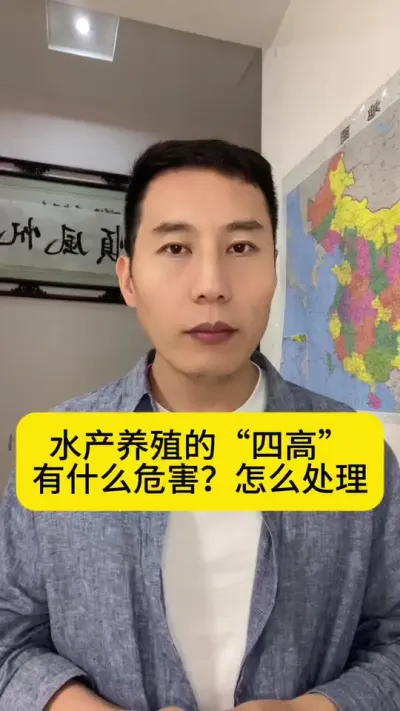 ˮ����ֳ��&ldquo;�ĸ�&rdquo;����ʲôΣ������ô���óͷ���#ˮ����ֳ #�����׶�Ϻ #ˮ����ֳ���� #��Ϻ��ֳ #�������