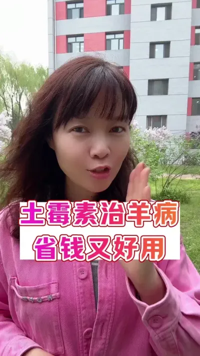 #牛羊养殖 #养殖小妙招 #畜牧养殖 #服务三农支持三农 #养殖经验分享 @DOU+小助手