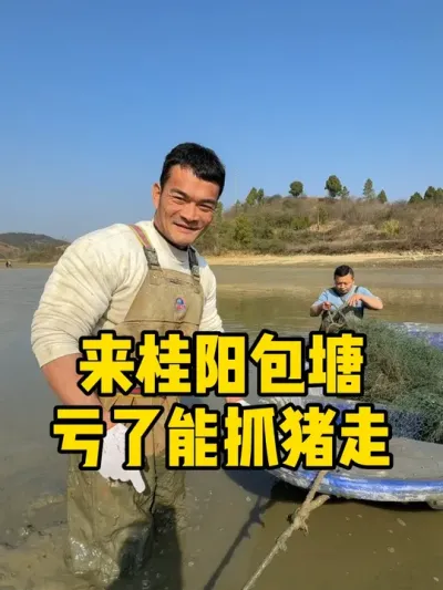 今天来桂阳1万5包11年没干过的鱼塘，塘主说亏了让我抓猪走 #郴州 #鱼塘 #李维刚 #抖音新农人  #新农人计划2026