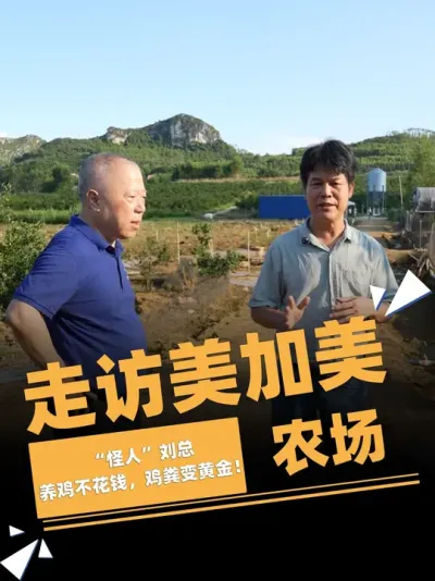 ������λ���۴����������в�ҩʵ����̬ѭ��������ֳ��Ǯ�������㣡׷��������������λ&ldquo;����&rdquo;������ũҵģʽ#ũҵ #��ҵͷ��  #�������� #��ҵ����  #Ͷ��������