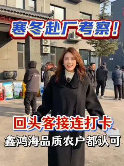 �϶��������죡תͷ�ͽ����򿨣��κ躣Ʒ��ũ�����Ͽ�#�κ躣��ҵ #ũ�ʷ��� #���ϳ��� #�������� #ũҵ