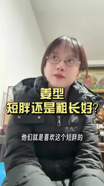 �����ʸ߶��ֵĽ����������г������Ƹ����������#���� #����ݪֲ #�����г� #��ũ #��ũ������2025