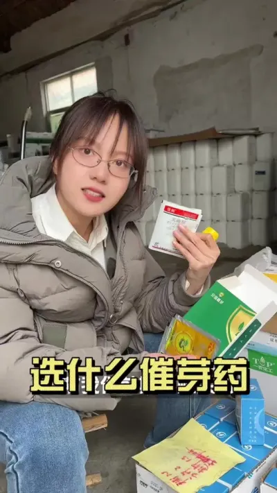 ���ִ�ѿ��Ҫ������ûѡ�ô�ѿҩ���������������#��ũ������2026 #������ѧũ�� #�����ػ��� #���� #��ѿ