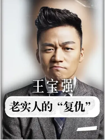 ������ե�ɼҲ���������ǿƾʲô��ɱ��20��Ӱ��? #����ǿ #���� #������� #Ӱ�������� #���ǳ�