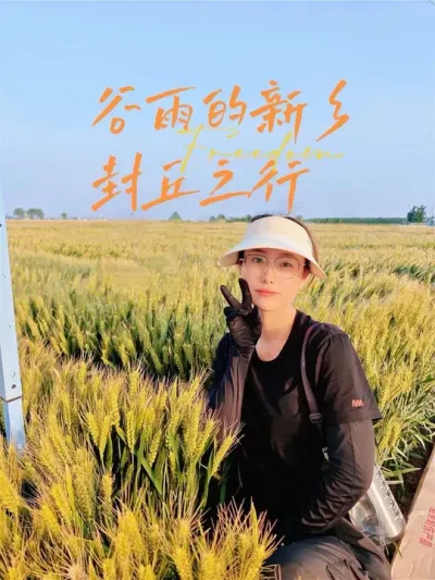 去真正的田间看一看，走一走！ 这次去拜访的是菩提树下许大哥，他种了一百多亩地，对于种植栽培技术一直都是在学习，活到老学到老真正的体现，虽然我们是普通种地的，但是这个社会就是由一个个普通的我们组成😀#抖