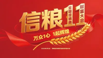 信粮11 河南怀庆种业2024国审小麦品种，集河南高产，江苏抗病，山东抗冻为一体的小麦品种，强势来袭！#河南怀庆种业 #信粮11 #三农 #抖音助农 #抖音助农扶农