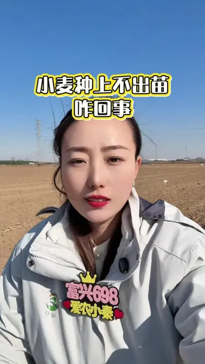 С�󲻳���զ���� ����ҪǮ��ע�ر�Ǯ#��ũݪֲ #��ũ������ #����698 #С����� #С��