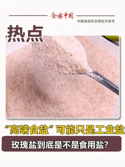 &ldquo;�߶�ʳ��&rdquo;����ֻ�ǹ�ҵ����õ���ξ����ǲ���ʳ������ #���� #�������� #õ���� #ʳ���徲 #����һ�ֺ��µ�vlog