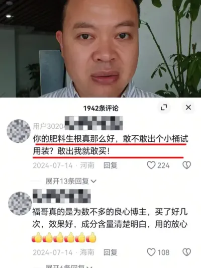 好肥料不怕试，生根养根的傲脉农友们放心试。 #生根壮苗 #土壤 #土壤板结 #生根 #傲脉有机水溶肥