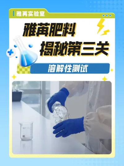 ������ʵ���ҡ����ص����أ�ˮ�ܷ������Բ���#���۹��� #���� #ũҵݪֲ #����ʵ���� #ˮ�ܷ� 