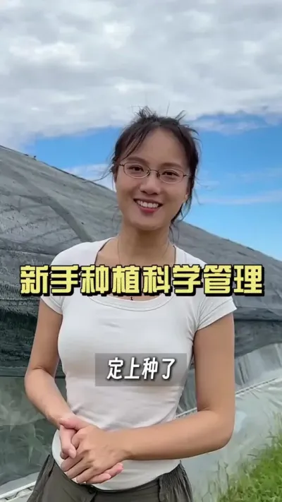 ����ݪֲ����ѧ�����Ż��к����棡#��ũ������2025 #������ѧũ�� #�����������ս� #�й�ũ����ս� #������ũ��