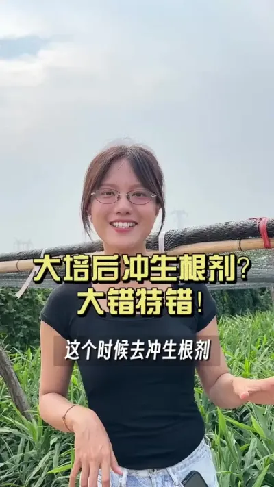 �����Ҫ��������������ش���#��ũ������2025 #������ѧũ�� #��ݪֲ #�����ػ���