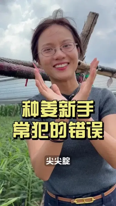 �ֽ����ֳ����ļ����ʧ�����˶�ע���£�#��ũ������2025 #������ѧũ�� #�����ػ��� #��ݪֲ