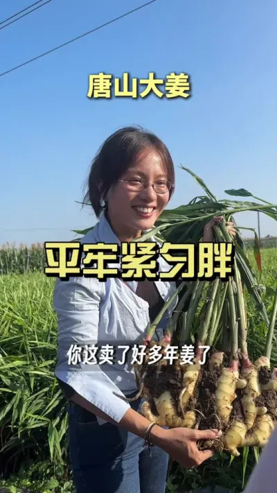 ���ǵļƻ�����������ɽ�����ա����𡢲��صȵ������Ǻ�ͷñһ������ƽ�ν����֣�#��ũ������2025 #������ѧũ�� #�����ػ��� #��ݪֲ