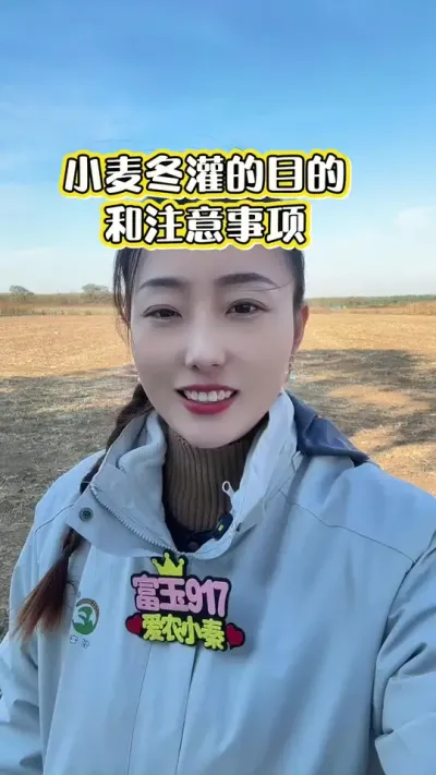 С�󶬹� ��ˮԭ���Ǳ���#��ũ #������ũ�� #����917 #������ũ #С�󶬼�����