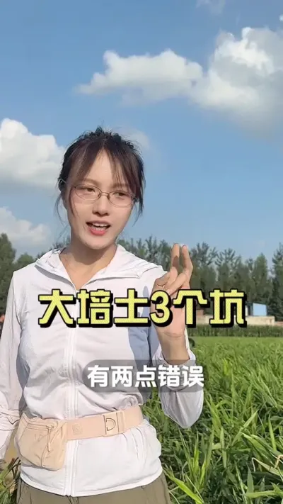 �󽪴�����Ҫ����ע�صļ�������С�Ĳȿӣ�#��ũ������2025 #������ѧũ�� #�����ػ��� #��ݪֲ #������