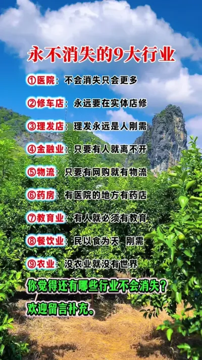 ����Ϊ������Щ��ҵ�������ţ� #ũҵ #ũҵݪֲ #��̬ũҵ #������ũ֧����ũ #��������