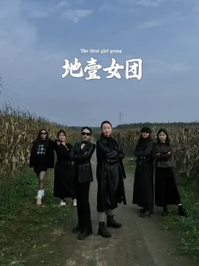 �������յ��������� ԭ�����뷢������̫˧��#����ȫ�� #�������� #��ҼŮ�� #������ũ #��ũ @��ҼŮ��