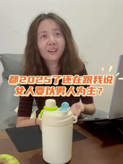 ��2025�˻��ڸ���˵Ů��Ҫ������Ϊ���� #��Ȩ��� #Ů���澳 #��������С����#���������ʱ���ǻ�Ц��