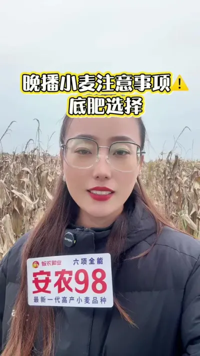 ����С��׷���ô�� #����ũҵֲ������֪ʶ���������� #����С�� #��ũ98 #��ũݪֲ #��ũ��