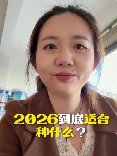 ̫��������26�꾿��Ӧ����ʲô������ͳһ��Ӧһ���� #�ֵ�#ũ�ʻ��� #ݪֲ��Ŀ