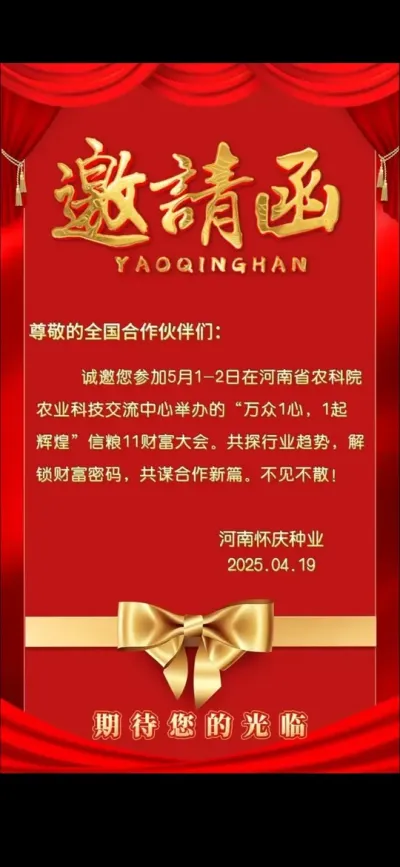 信粮11观摩会，小秦来啦！ 明天焦作观摩会，早上8:00-9:30，下午15:50-17:20，来看看三系杂交品种咋样吧！#信粮11 #河南怀庆种业 #三农 #抖音助农 #抖音助农扶农