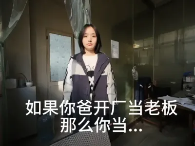 ����ҿ�������ô��......��yc��@���ȹ���  ��#�ӽ�ӹ� #����ּӹ� #Դͷʵ������ #�徲����