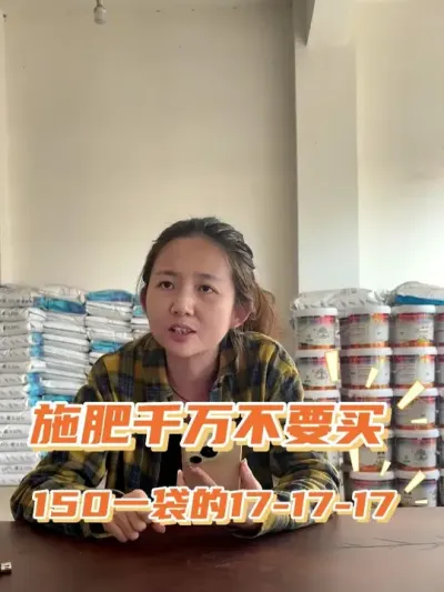 ����Ҫ��150һ����17-17-17�� #ũ�ʷ��� #���Ϸ� #�ֵؽ�ֹ��