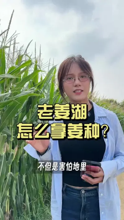 ����������٭������ô�ý��ֵ���#��ũ������2025 #������ѧũ�� #�����ػ��� #��ݪֲ #��ũ