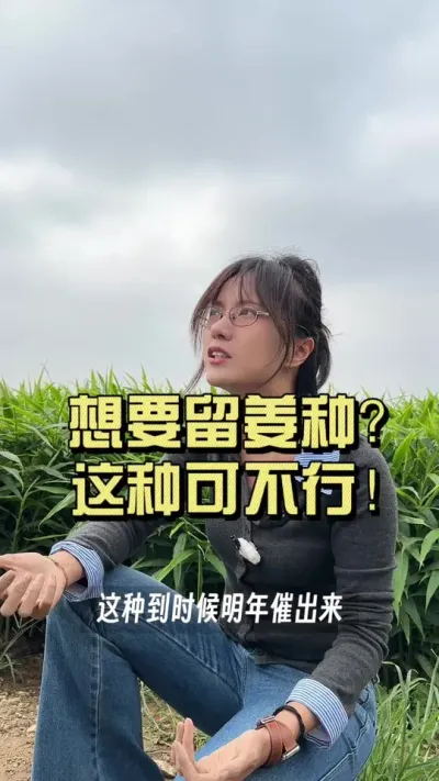 ���ֽ����Ų�С����Ҫ�������վ�û����Ϊɶ����#��ũ������2025 #������ѧũ�� #�����ػ��� #��ݪֲ #���մ����