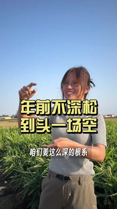 ��ǰ����������ͷһ���գ�#��ũ������2025 #������ѧũ�� #�����ػ��� #��ݪֲ #���մ����