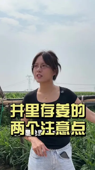 ��������潪��ע��������������#��ũ������2025 #������ѧũ�� #�����ػ��� #��ݪֲ #�潪