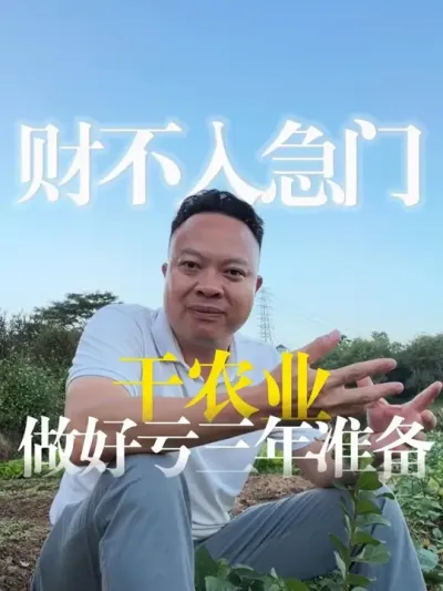 �Ʋ��뼱������ũҵ�����ÿ������׼���� #���� #ũҵ #ũҵݪֲ #ũҵ���� #ũҵ��е