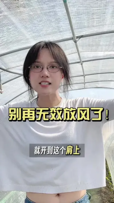 这放风和没放一样！#新农人计划2025 #抖音助农扶农 #大姜种植 #乡村生活家 #来抖音学农技