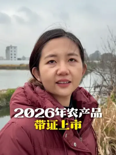 2026���¹��������Ĳˣ�Ҫ��&ldquo;����֤&rdquo;�ˣ� #ũ��Ʒ #ũҵ #ũ�ʻ��� #�������� #�����ʽ�¶ũҵ